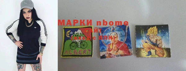 марки nbome Богородск