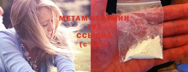 купить наркотики сайты  Каменка  МЕТАМФЕТАМИН Methamphetamine 